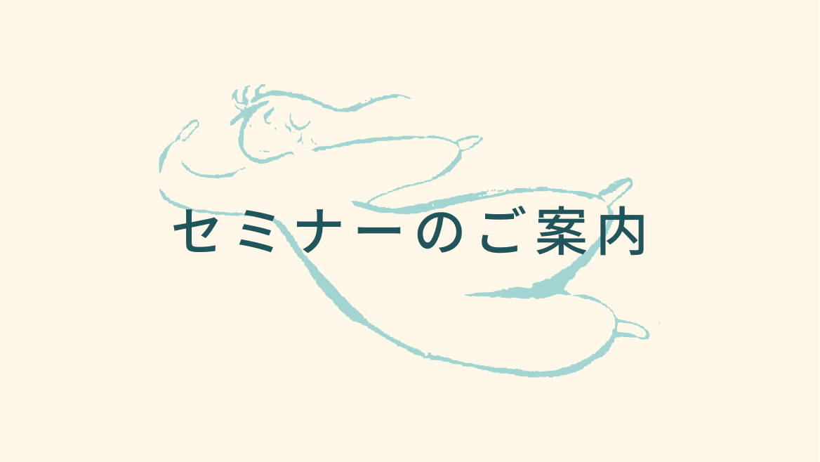 【セミナー開催】2025年度デートＤＶ防止トレーナー養成講座（６月・９月）